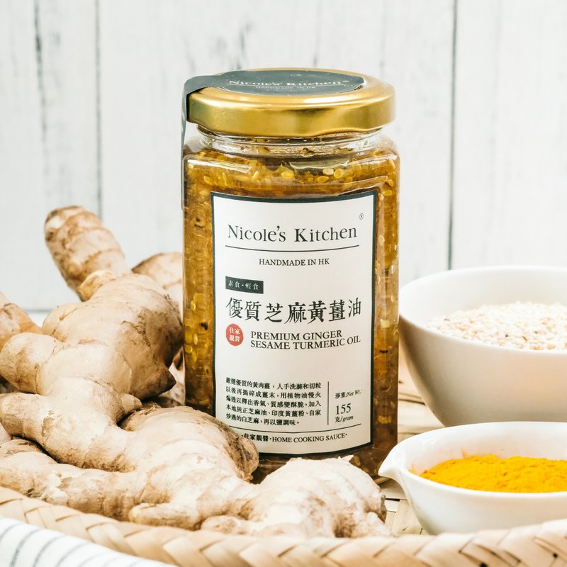 【Handmade in HK】Premium Ginger Sesame Turmeric Oil │Home Cooking Sauce Series - Health Foods - Fresh Ingredients 