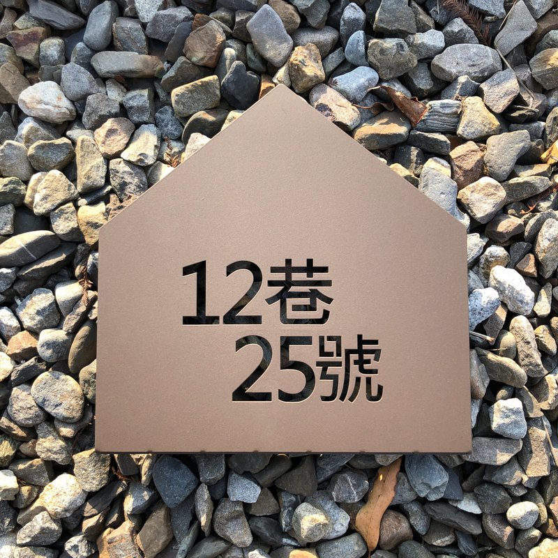 The Stainless Steel house plate shows your own sense of life and style, and you will be in a good mood when you see it - Doorway Curtains & Door Signs - Stainless Steel Brown