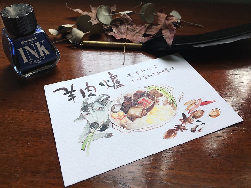台灣傳統小吃插畫明信片-羊肉爐 - 心意卡/卡片 - 紙 白色