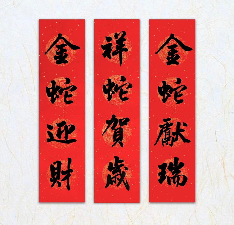 Rishang Bookstore [Handwritten Spring Couplets] Narrow version of four-character Spring Festival couplets, New Year's couplets, custom-made Spring couplets in black ink - Chinese New Year - Paper Black