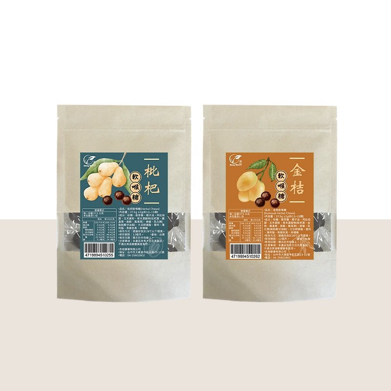 Double-layer loquat soft throat candy | Loquat original flavor kumquat loquat | Luo Han Guo promotes body fluids and moisturizes throat - 健康食品・サプリメント - 食材 ブラウン