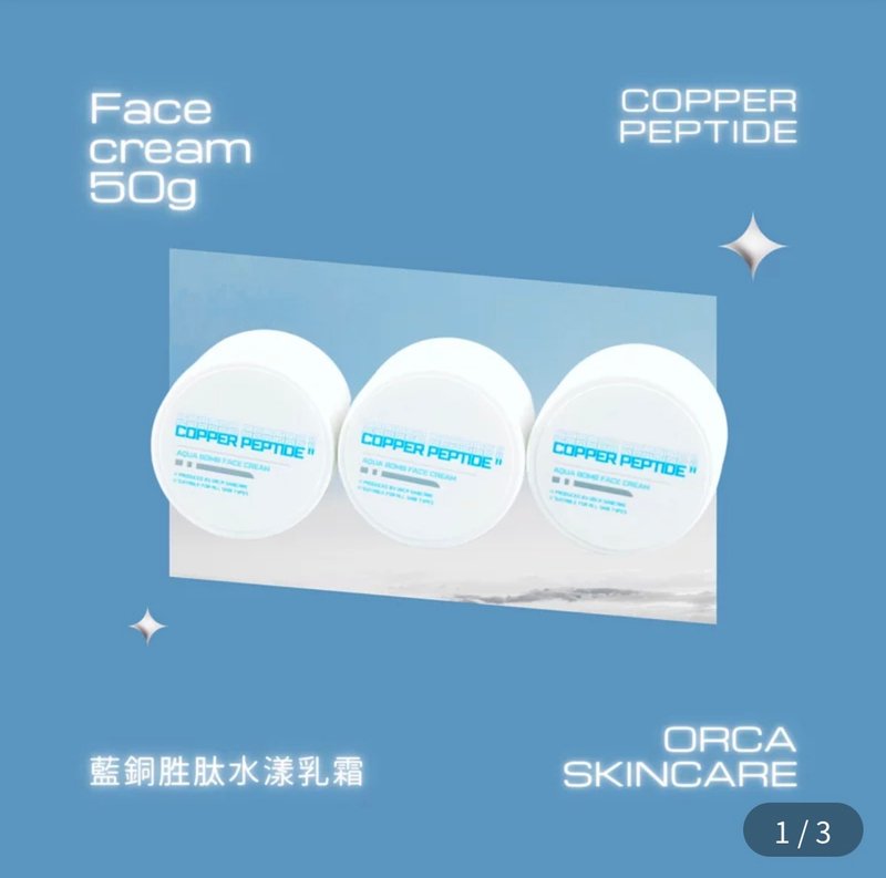 Orca Blue Bronze Peptide Aqua Cream 50g - ครีมบำรุงหน้า - พลาสติก สีน้ำเงิน