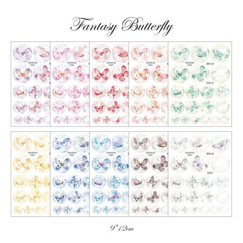 dreamy butterfly sticker 10types mix (soranhan haru) - 貼紙 - 紙 多色