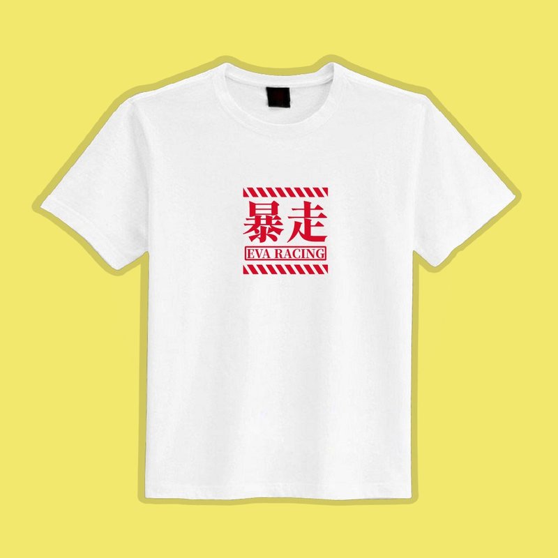 EVA 暴走 新世紀福音戰士 文創 衣服 T恤 白T 童裝 純棉 吸濕排汗 - 男 T 恤 - 棉．麻 多色