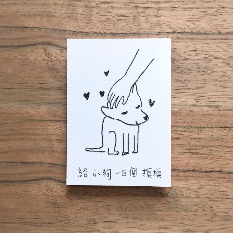 Good New Life Postcard-One Hundred Touches for Puppies - การ์ด/โปสการ์ด - กระดาษ 