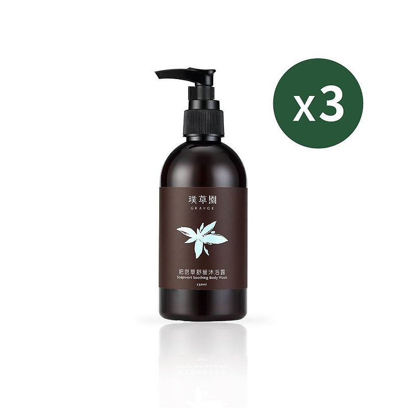 Soapwort Soothing Shower Gel 250ml 3-piece set│Rose geranium elegant fragrance adds moisturizing - ครีมอาบน้ำ - พืช/ดอกไม้ สีเขียว