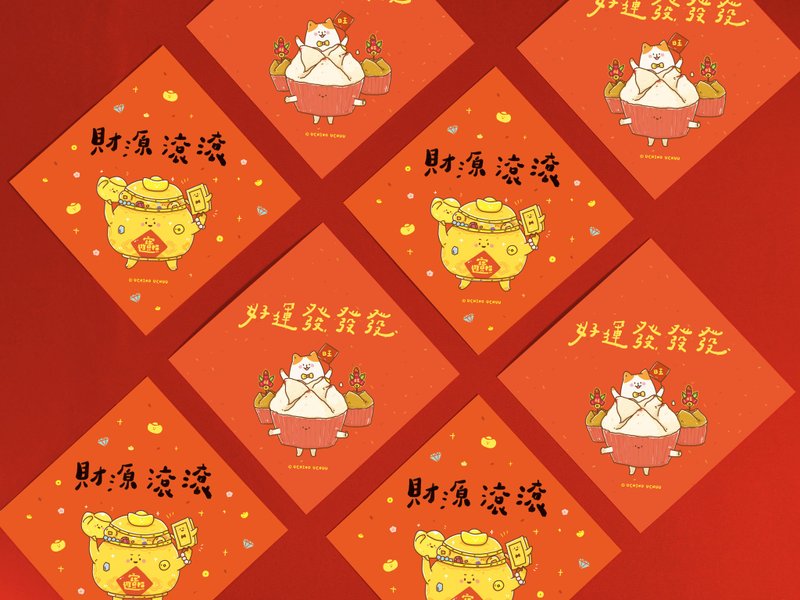 Good Luck Fafafa/Prosperity Rolling Spring Festival couplets postcard set - Chinese New Year - Paper Red