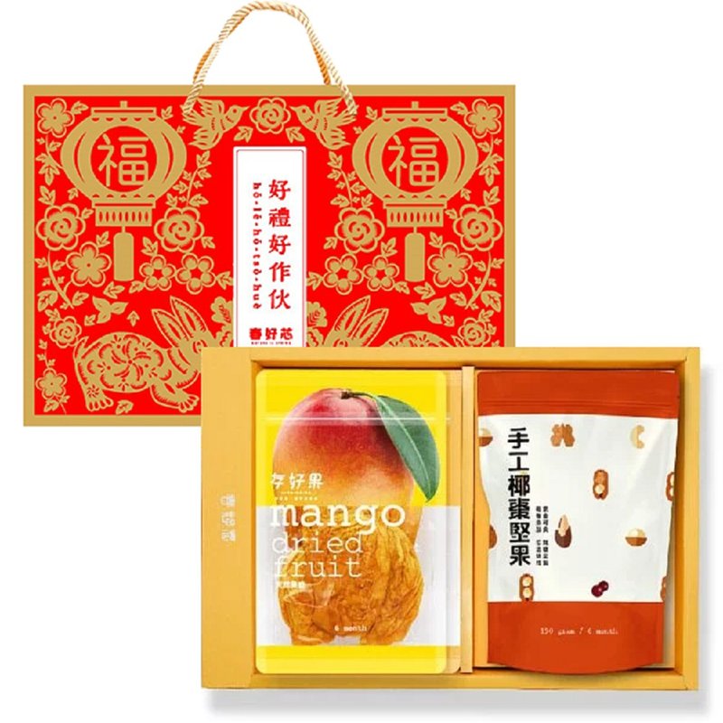 【Futu Linmen】Chinese New Year Gift Box No Candy Dried✕Date Palm Nuts - Nuts - Other Materials 