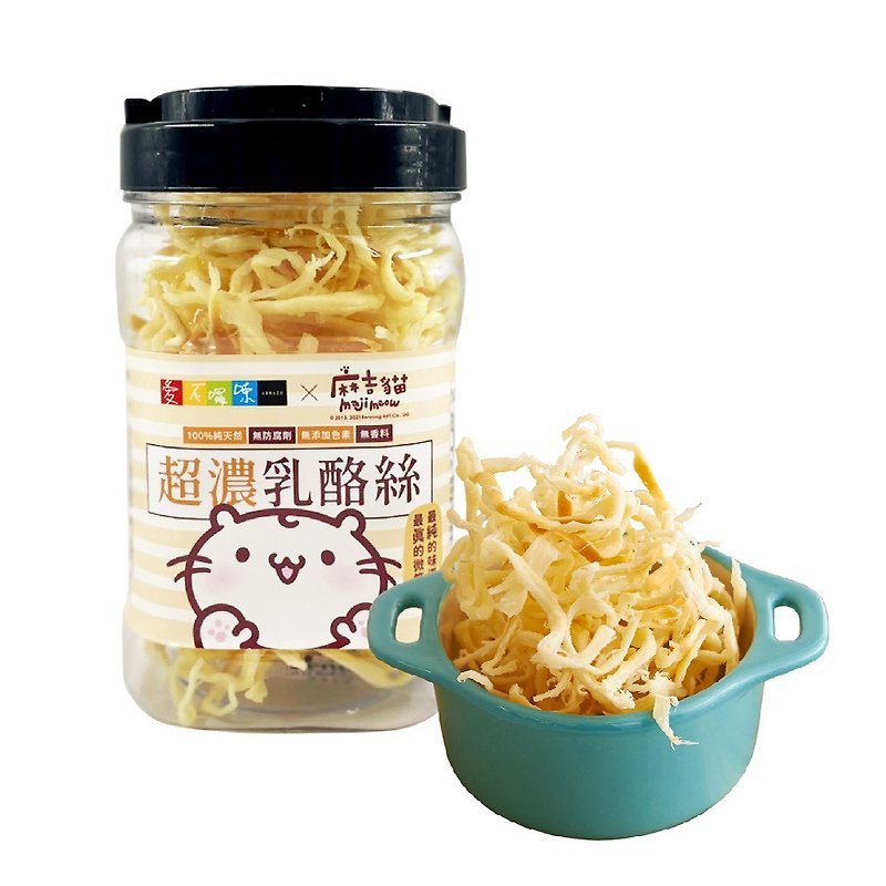 【Love is not long-winded】Maji Cat Co-branded Super Thick Shredded Cheese - Made with 100% Milk - Snacks - Fresh Ingredients 