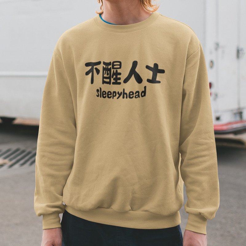 不醒人士 刷毛 大學T 中性版 卡其色  睡覺聖誕禮物 快速出貨 - 男 T 恤 - 棉．麻 卡其色