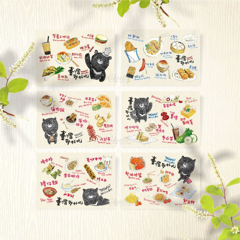 【hibeetle postcard】Taiwan delicious food set - 25 types, 1 each + gift - Cards & Postcards - Paper 