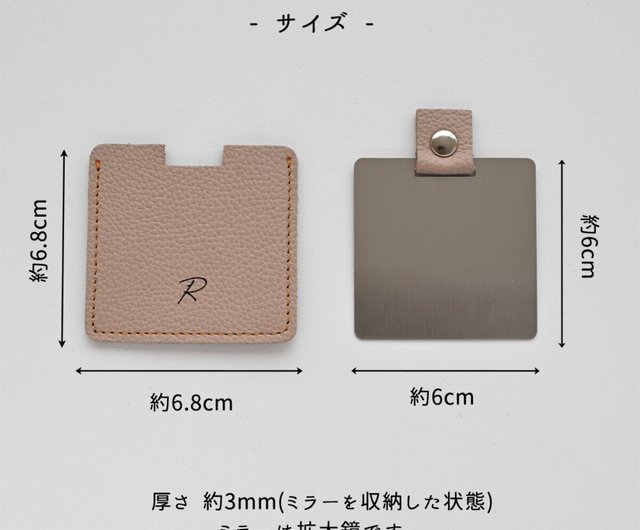 ポケットミラー 名入れ 【 シュリンクレザー 】 コンパクトミラー 手鏡