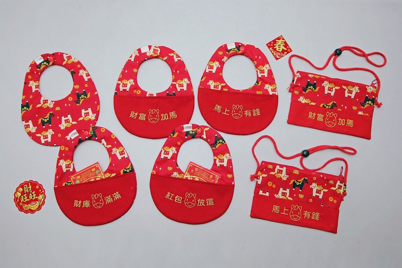 Gugu 手創 - 金馬年 客製 刺繡紅包口袋兜 / 紅包滿滿袋 / 馬年 - 口水肩/圍兜 - 棉．麻 
