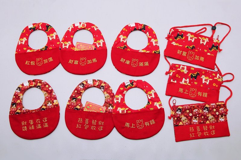 Gugu手創 - 招財福神馬 オーダーメイド 刺繍ポチ袋ポケット／ポチ袋たっぷりバッグ／午年 - スタイ - コットン・麻 