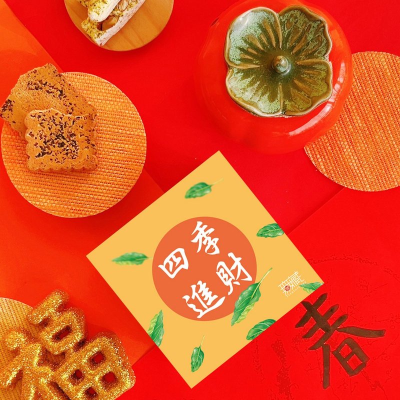 A4【Wuzang】New Year and Spring Festival Charity Gift Box Blessing Tea and Food Small Square Box-Four Seasons Prosperity【Yellow】 - Snacks - Fresh Ingredients Yellow