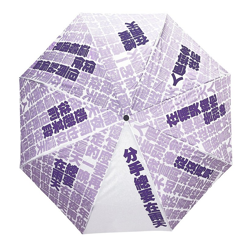 BREAK UP FULL VERSION – WHITE UMBRELLA - Umbrellas & Rain Gear - Other Man-Made Fibers White
