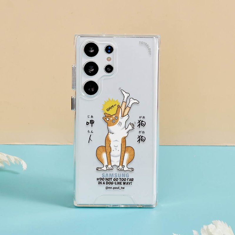 保羅先生 毋通呷人狗狗防摔透明SAMSUNG手機殼 - 手機殼/手機套 - 塑膠 多色