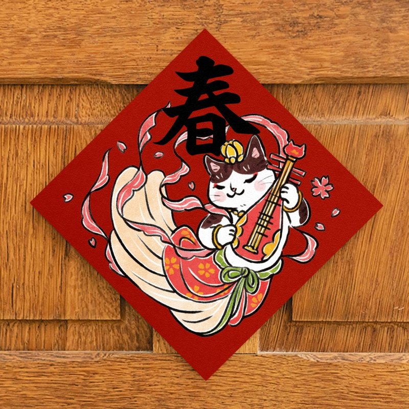 Feixian Series-Spring【HitoCat】Spring Festival Couplets Waving Spring Dou Fang Souvenirs and Red Packets - Chinese New Year - Paper Red