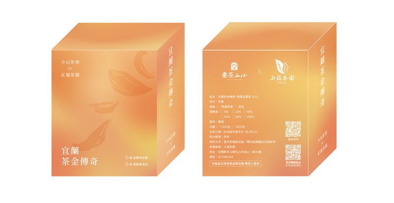 風土發酵系統 ( 0% - 100% ).原葉風味茶包.宜蘭茶金.尋獵台茶 - 茶葉/茶包/水果茶 - 塑膠 