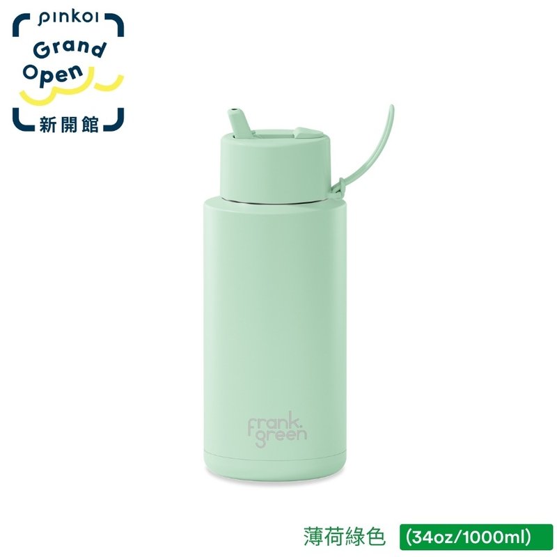 【frank green 台灣】三層真空保溫瓶 1000ml - 薄荷綠色 - 水瓶/水壺 - 不鏽鋼 綠色