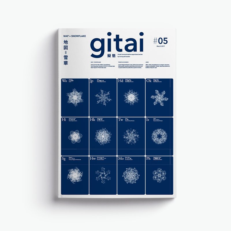 Design picture book Gitai map/snowflakes