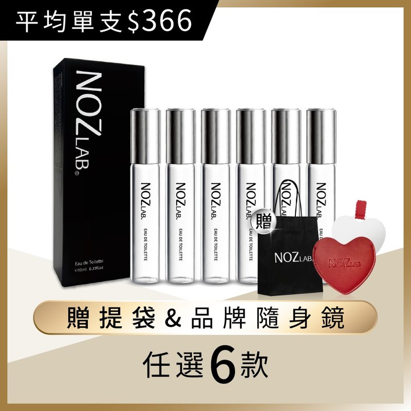 [NOZ LAB. Korean Pocket Perfume] Buy any 6 black box models and enjoy 11% off - Perfumes & Balms - Essential Oils 