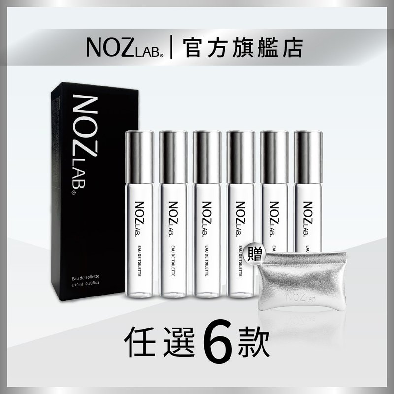 【NOZ LAB. 韓系口袋香水】黑盒款 任選6入  享81折 - 香水/香膏 - 精油 