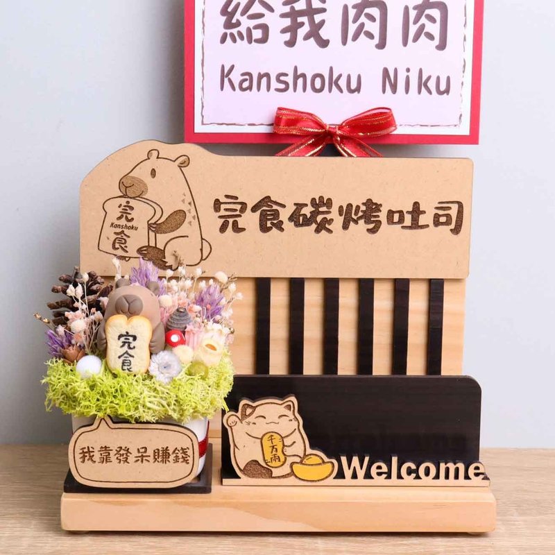 台灣美食 小吃店 招財貓名片座 客製招牌 附字牌賀卡 開幕送禮 - 乾燥花/永生花 - 木頭 多色