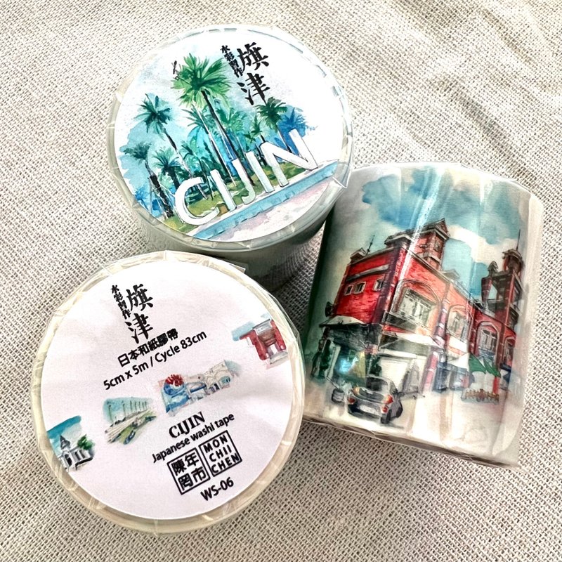 旗津/日本和紙膠帶/Cijin - 紙膠帶/和紙/PET - 紙 