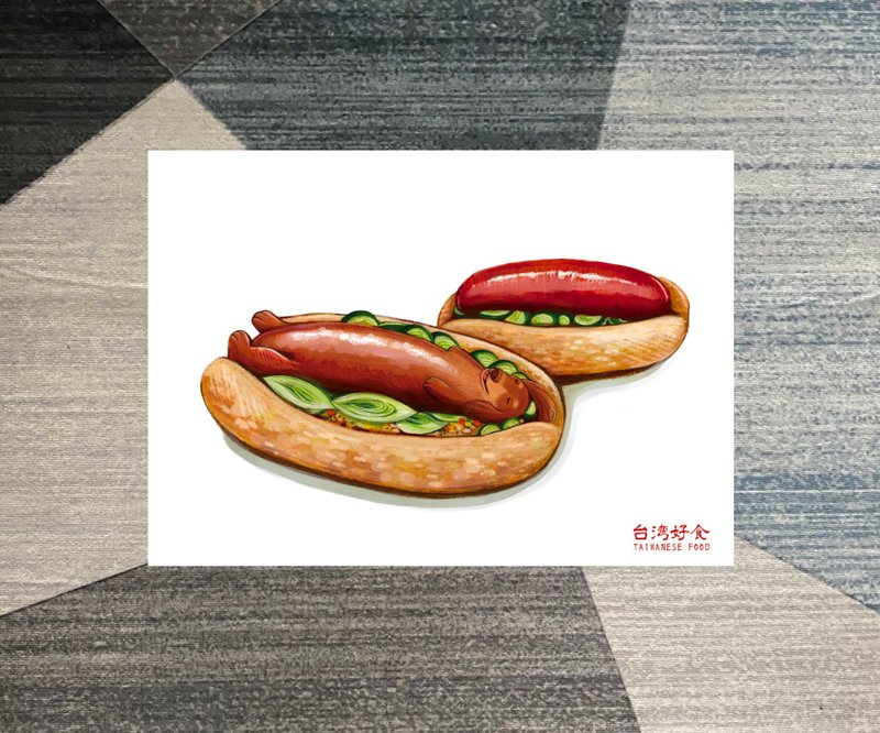 臘腸狗-大腸包小腸*明信片 (台灣美食系列) - 卡片/明信片 - 紙 