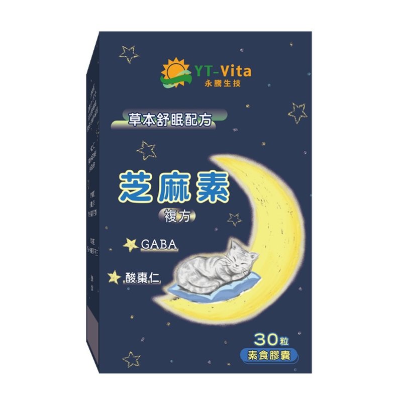 芝麻素GABA複方膠囊 (30粒/盒) | 活萃泱 - 養生/保健食品/飲品 - 濃縮/萃取物 