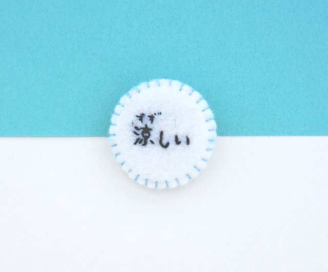 語彙の練習 かっこいい とてもかっこいい手刺繡ピン ショップ Astimezero ブローチ Pinkoi