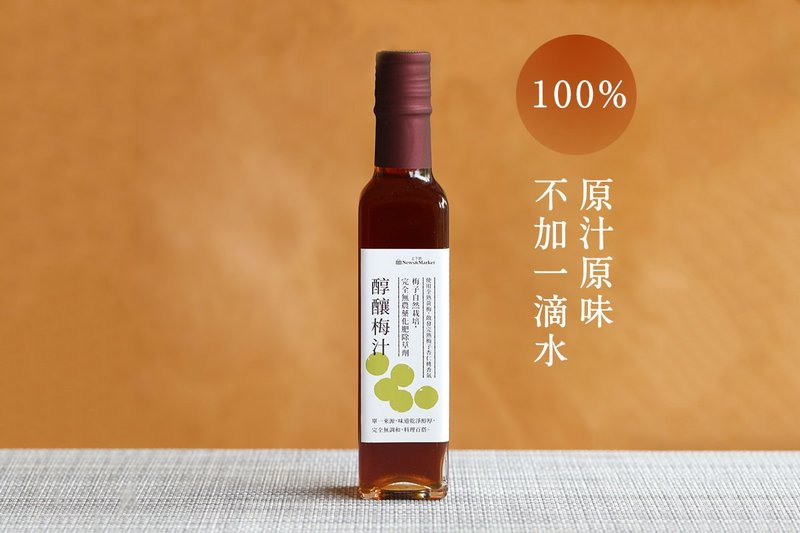 【Not adding a drop of water】100% pure plum juice - น้ำผักผลไม้ - อาหารสด 