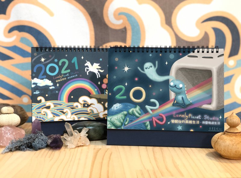 高維度生活-用靈魂過生活 2022宇宙能量桌曆 - 日曆/月曆/年曆 - 紙 藍色