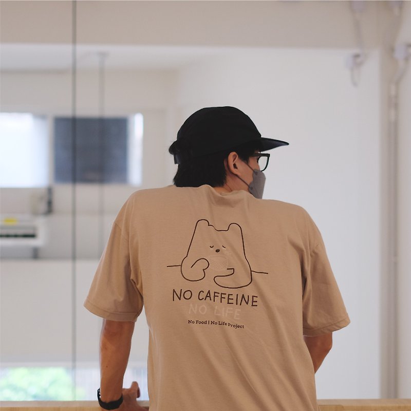 NO CAFFEINE NO LIFE, Changeable color t-shirt (Latte) - เสื้อฮู้ด - ผ้าฝ้าย/ผ้าลินิน สีกากี