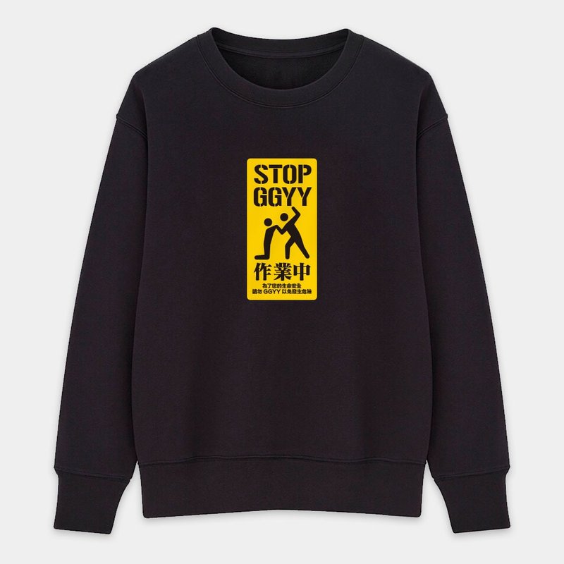 【秋冬新品】STOP GGYY 中性 純棉大學T 178 - 帽T/大學T - 棉．麻 黑色