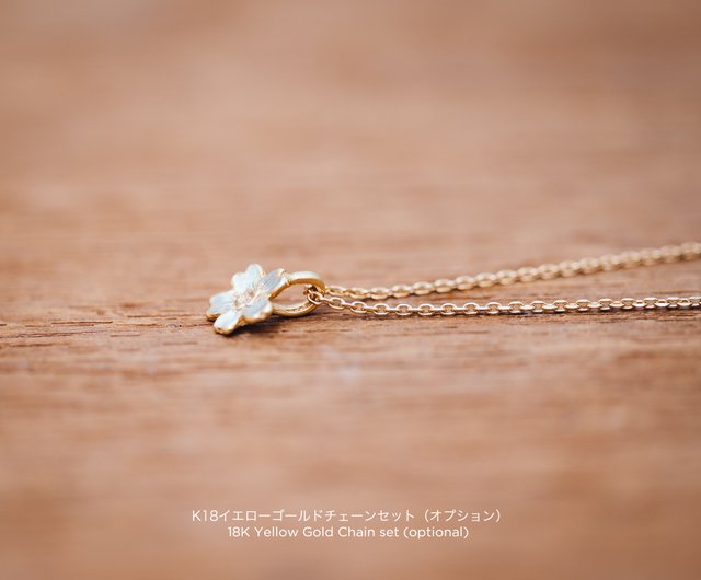 桜 K18 ペンダントトップ (チェーンセット) - ショップ Atelier Shinji