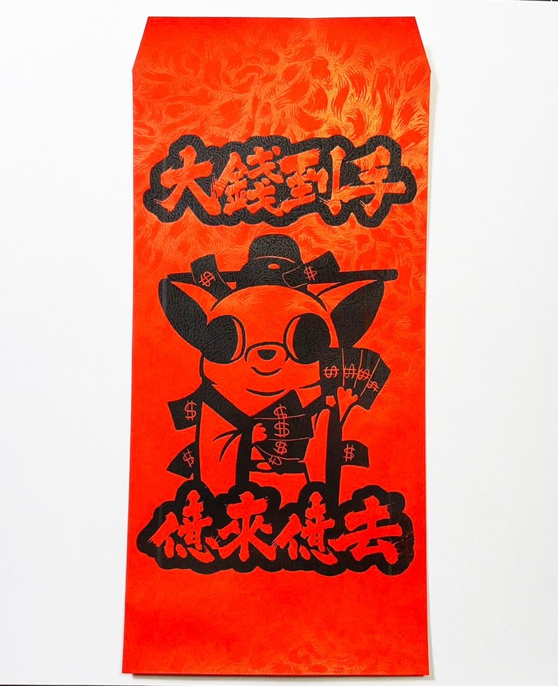 2024 Chihuahua Red Envelope Yi Lai Yi Go Chihuahua Red Envelope Bag Red Envelope Bag Perfume Red Envelope Bag - Chinese New Year - Paper Red