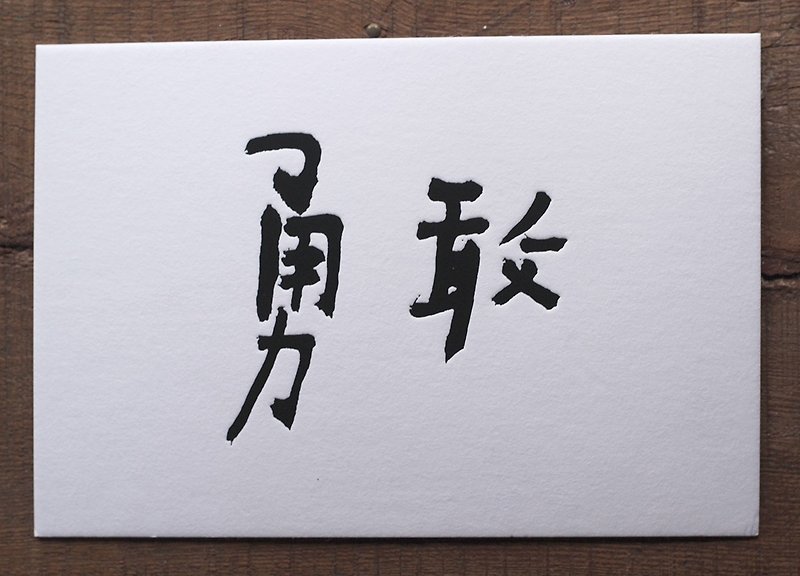 Hejing Windowメイデイポストカード/ブレイブ - カード・はがき - 紙 ホワイト