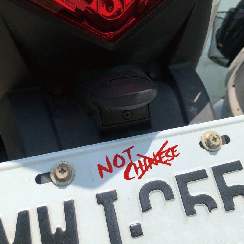 NOT CHINESE 我是台灣人 不是中國人 反光貼紙 轉印貼紙 防水耐曬 - 貼紙 - 防水材質 