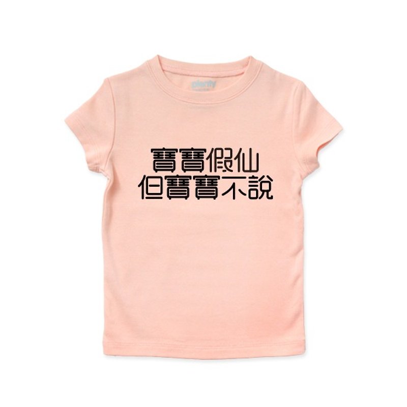 Jiaxian半袖Tシャツの赤ちゃんが、赤ちゃんは黒のお金を言いませんでした - その他 - コットン・麻 