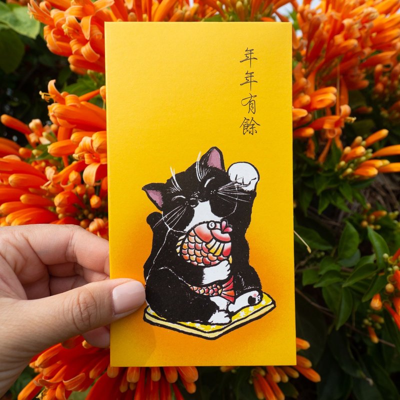 妹妹 利是封 - 年年有餘 - 紅包袋/春聯 - 紙 黃色