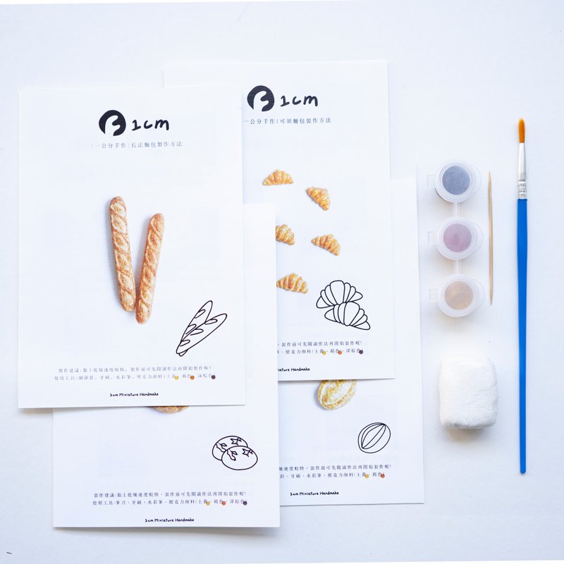 【DIY】European Bread Ingredients Pack Set of Four // Pocket Clay - Pottery & Glasswork - Clay White