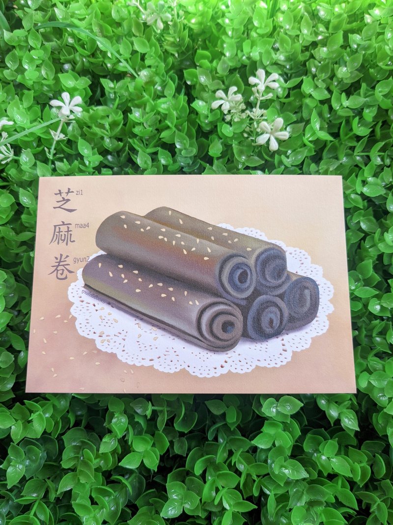 POSTCARD - FOOD COLLECTION - Black sesame roll - การ์ด/โปสการ์ด - กระดาษ หลากหลายสี