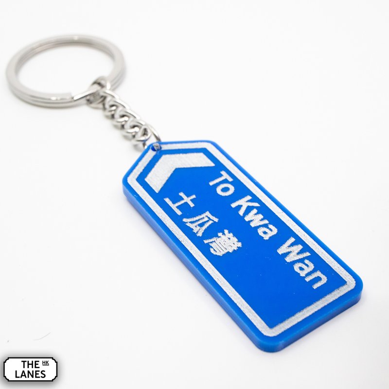 Hong Kong road sign To Kwa ring key chain - Keychains - Plastic White