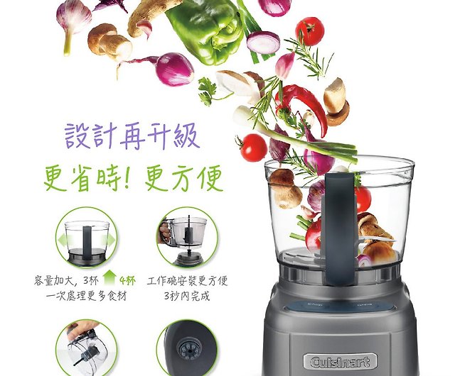 American Cuisinart 美食雅 4 cups mini food processor / conditioning machine  ECH-4GMTW - Shop cuisinart Kitchen Appliances - Pinkoi