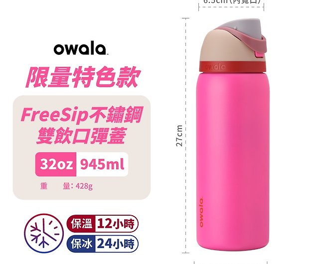 Owala FreeSip 32-oz. Stainless Steel Water Bottle + 2 Bonus Straws