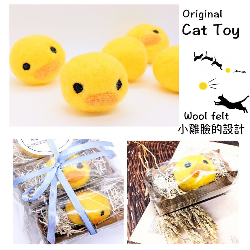 Cat Toy, Wool, Natural Toy, Chick, Diameter 4.5cm or More, Cat Ball, 3 Pieces, Wool Felt Ball - ของเล่นสัตว์ - ขนแกะ สีเหลือง