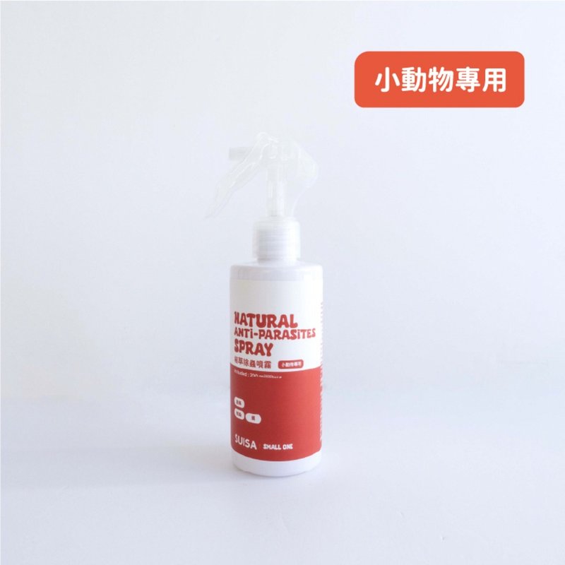 Little pets Natural anti-parasites spray 小寵植萃除蟲噴霧 - 其他 - 濃縮/萃取物 
