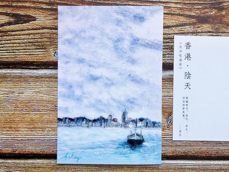 香港風景明信片-尖沙咀海旁 - 卡片/明信片 - 紙 多色